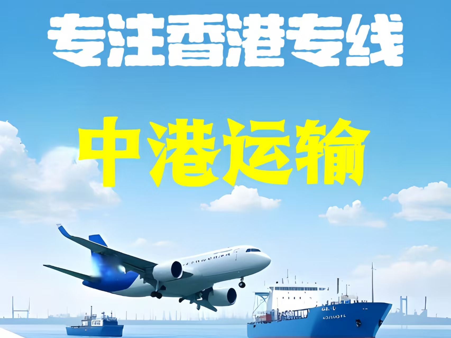 大东区至香港新界10吨线路板跨境物流全流程解析